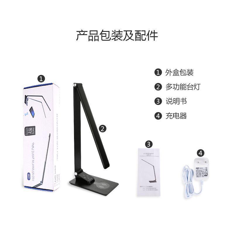 商务无线充台灯多功能金属可折叠智能手机学习办公led护眼台灯