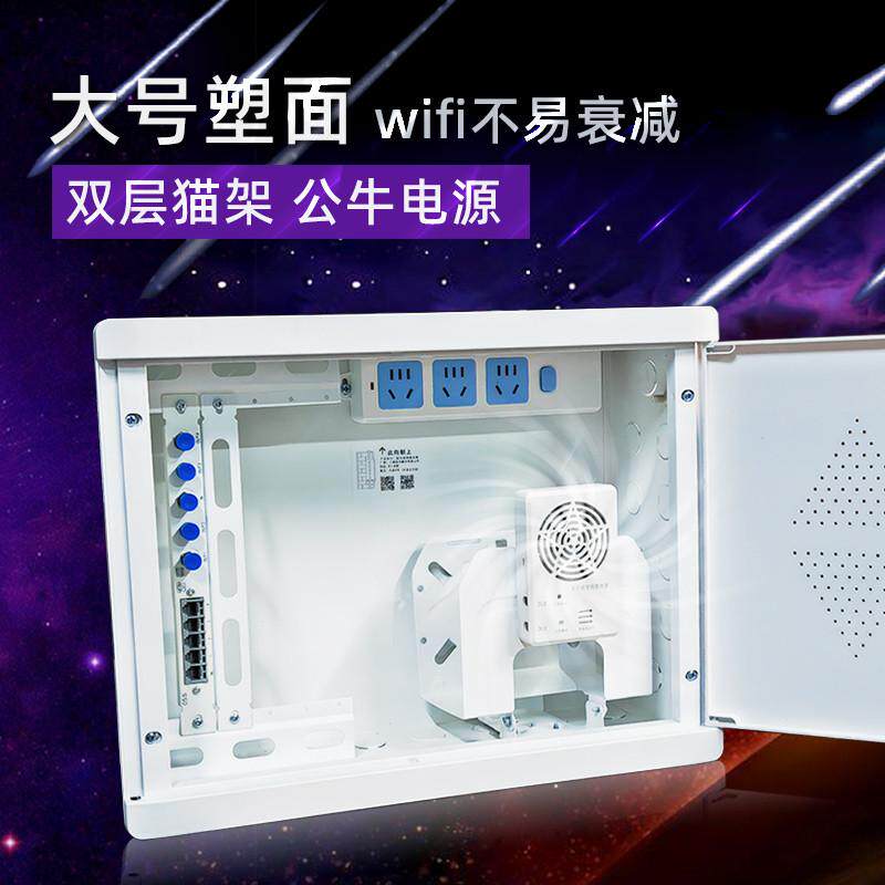 起光通讯用弱电箱光纤入户信息箱大号塑面暗装空箱风扇模块套餐