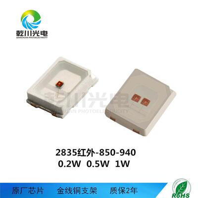 热销特殊波长led2835红外灯珠660nm780nm810nm880nm视觉检测光源