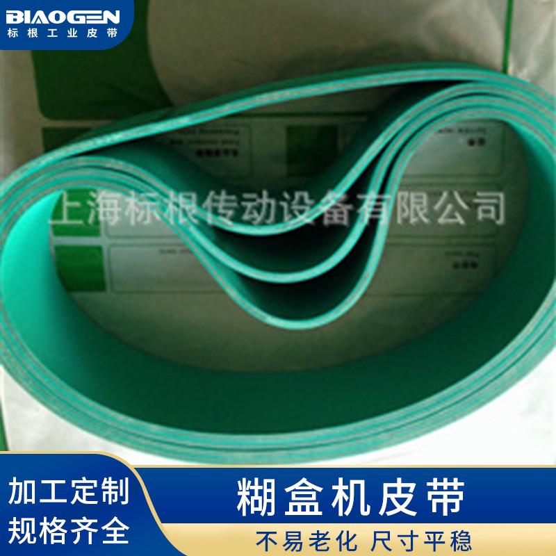 厂家供应按需制作机械包装糊盒机皮带吸风进纸带