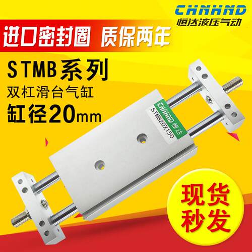 亚德客型双滑台气缸stmb25*25*50*75*100*125*150*200活塞气缸
