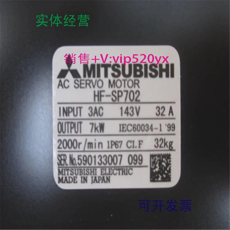 现货供应HF-SP702/HF-SP702K/HF-SP702B/HF-SP702BK三菱伺服电机