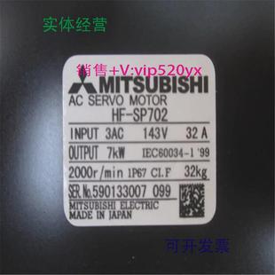 SP702B 现货供应HF SP702K SP702BK三菱伺服电机 SP702