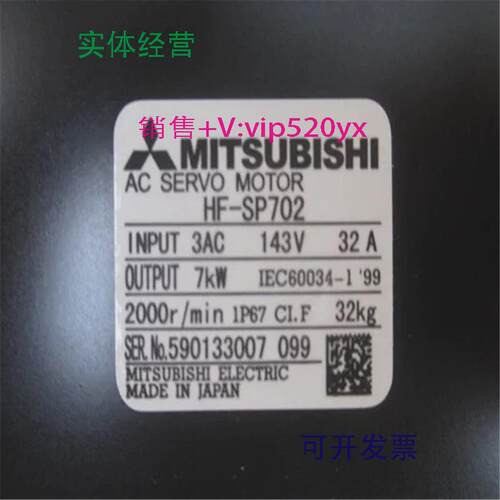 现货供应HF-SP702/HF-SP702K/HF-SP702B/HF-SP702BK三菱伺服电机