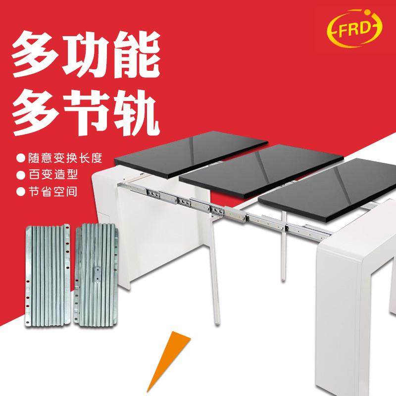 多功能餐桌隐形折叠导轨伸缩隐藏餐台轨道折叠桌五金配件多节轨