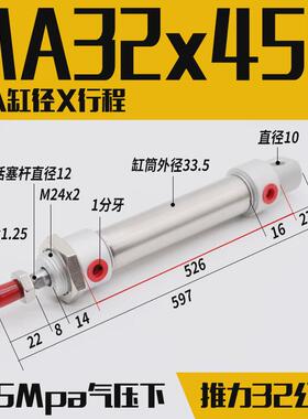 小型迷你不锈钢气动气缸ma16/20/25/32/40-25sx50*75x100x150s-ca