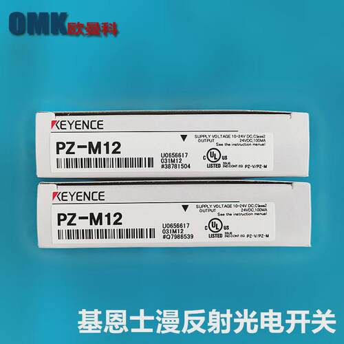 基恩士光电开关pz-v32p/pz-v33p多重反射型(m8连接器电缆型)
