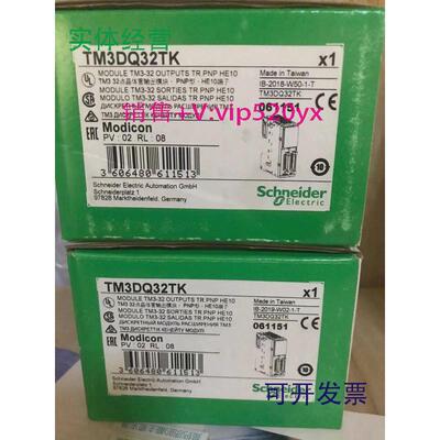 现货供应施耐德全新TM3RDM16RTM3DQ8UTM3DQ16RG现货模块
