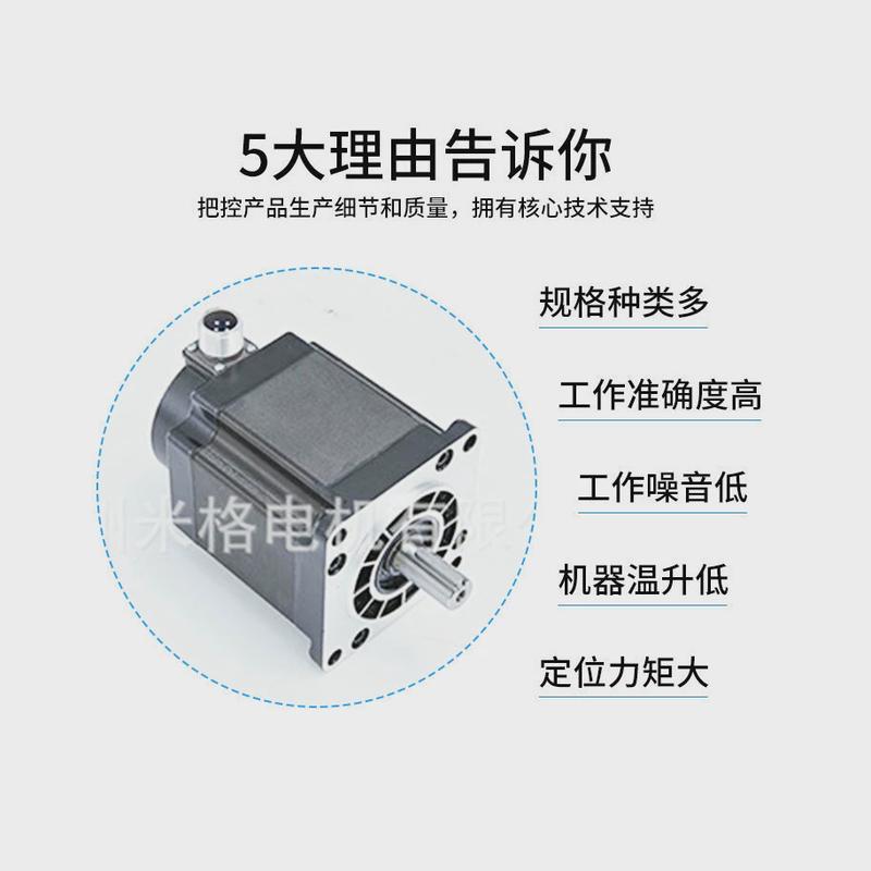 三相米格110系列步进电机fhb31118供应混合式微型步进减速电机