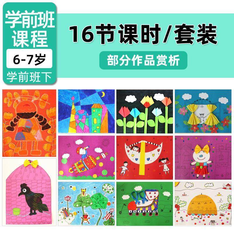 幼儿童创意美术材料包绘画课程幼儿园小班中班课堂手工制作美劳包,玩具/童车/益智/积木/模型,其它玩具,淘宝优惠券,粉丝福利购,淘宝优惠卷