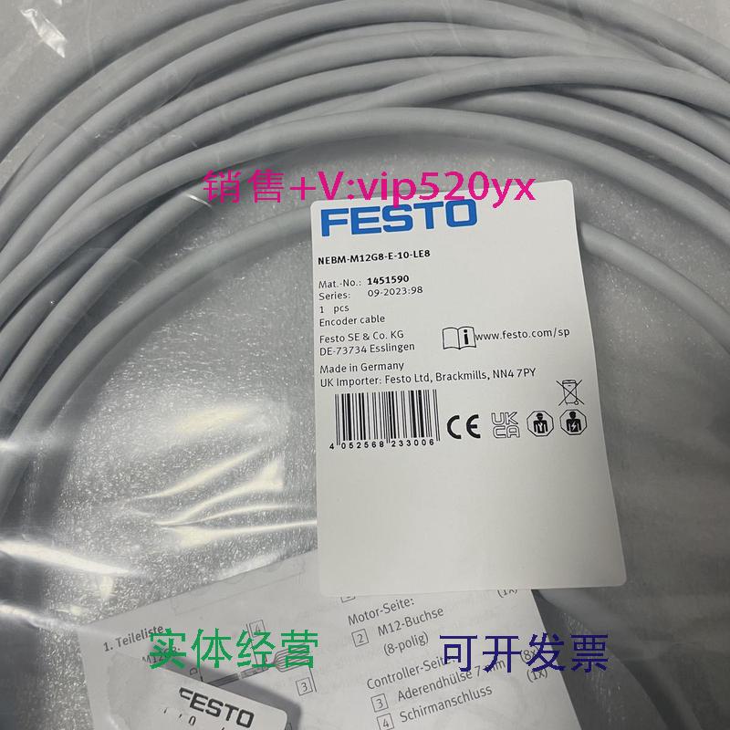 现货供应FESTONEBM-M12G8-E-10-LE81451590费斯托编码器电缆原裝