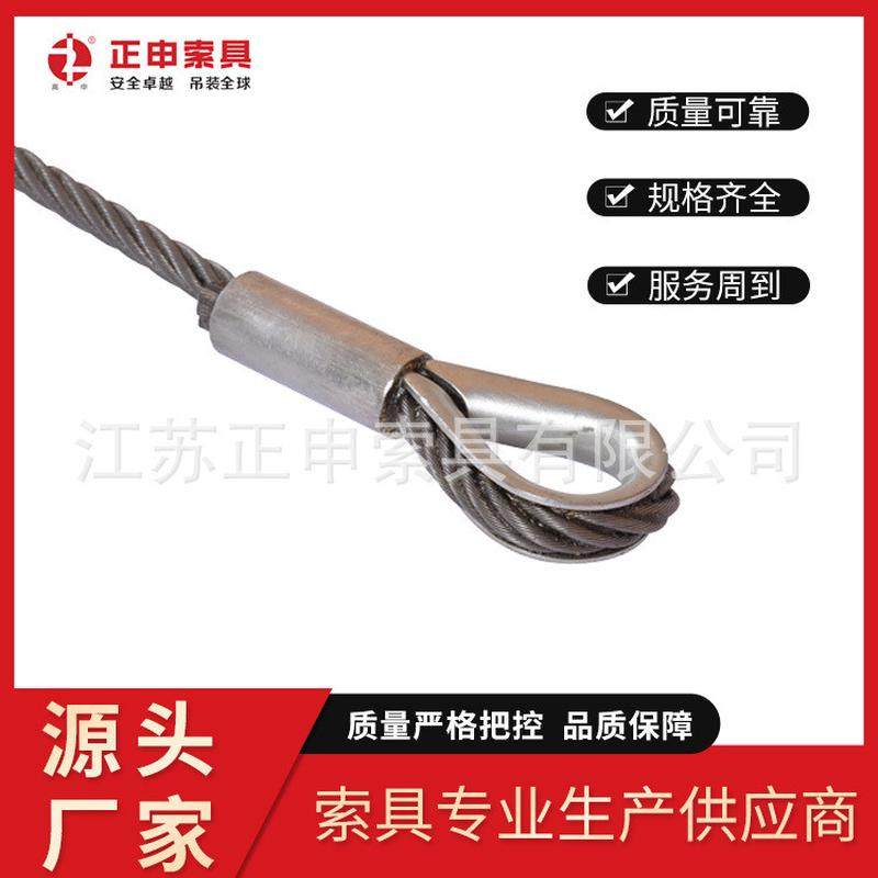 吊索具钢丝绳压制铝压套钢丝绳索具合金浇筑式缆索压制式索具,基础建材,钢丝绳,淘宝优惠券,粉丝福利购,淘宝优惠卷