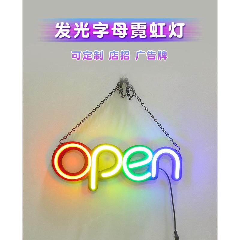 东阳led软管复古店名霓虹灯字母发光管酒吧广告牌40*15cmopen牌