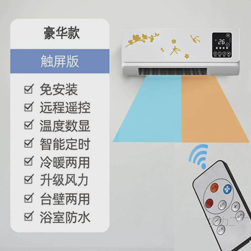 外五卧室小型静音家用挂机新款无制冷小空调机无压缩机