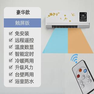 制冷小空调小型卧室五静音家用挂机新款无外机无压缩机
