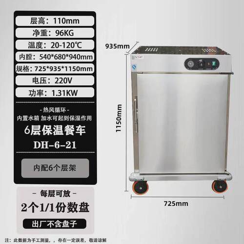 千麦单双门不锈钢商用餐车医院宴会酒店厨房移动餐车保温车保湿车