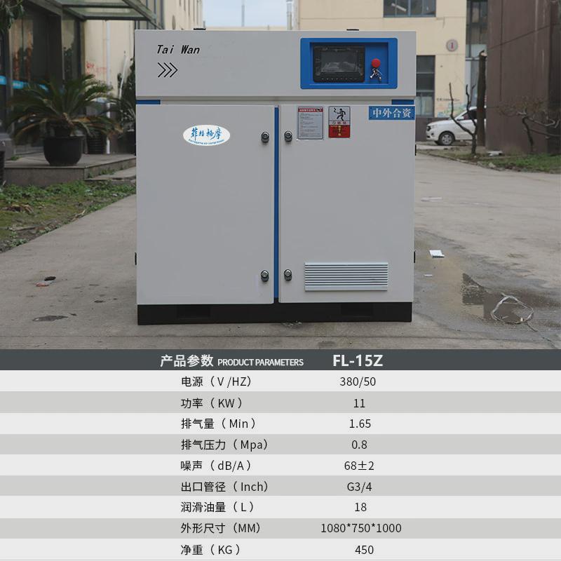 螺杆式空压机22kw永磁一套变频小型7.5kw50p37kw工厂用空气压缩机