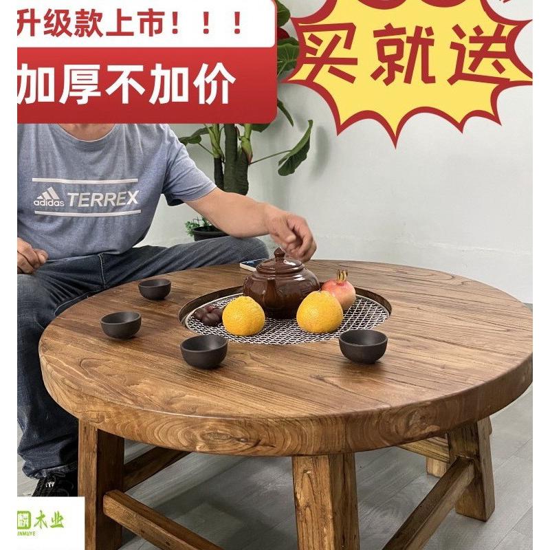 榆木茶桌老围炉煮茶烧烤火锅桌实木复古圆形新中式简约原木小圆桌