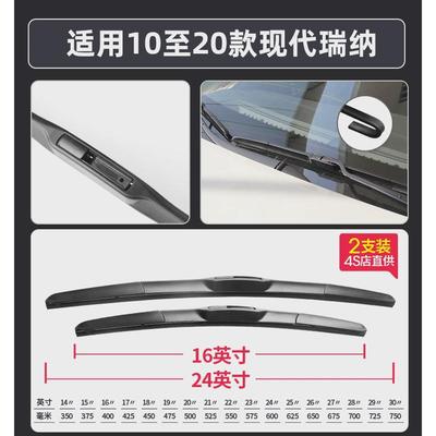北京现代瑞纳雨刮器原装2010年10汽车2014款14专用2016雨刷16片17