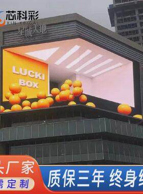商场户外高清全彩led显示屏裸眼3dp4p5p6p8广告电子大屏幕防水
