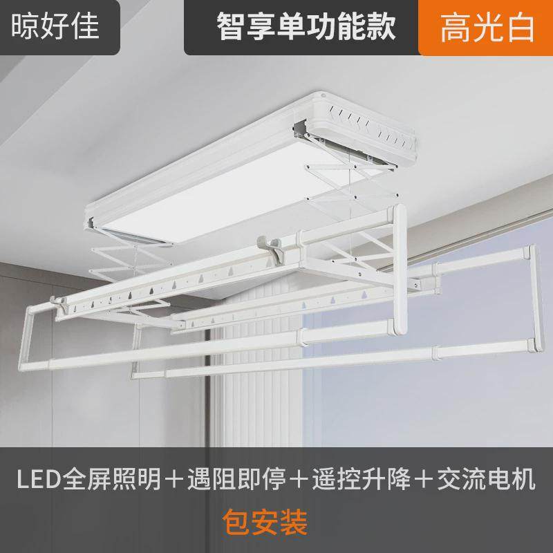电动晾衣架隐藏嵌入式智能声控多功能遥控自动升降晾衣架阳台晾被