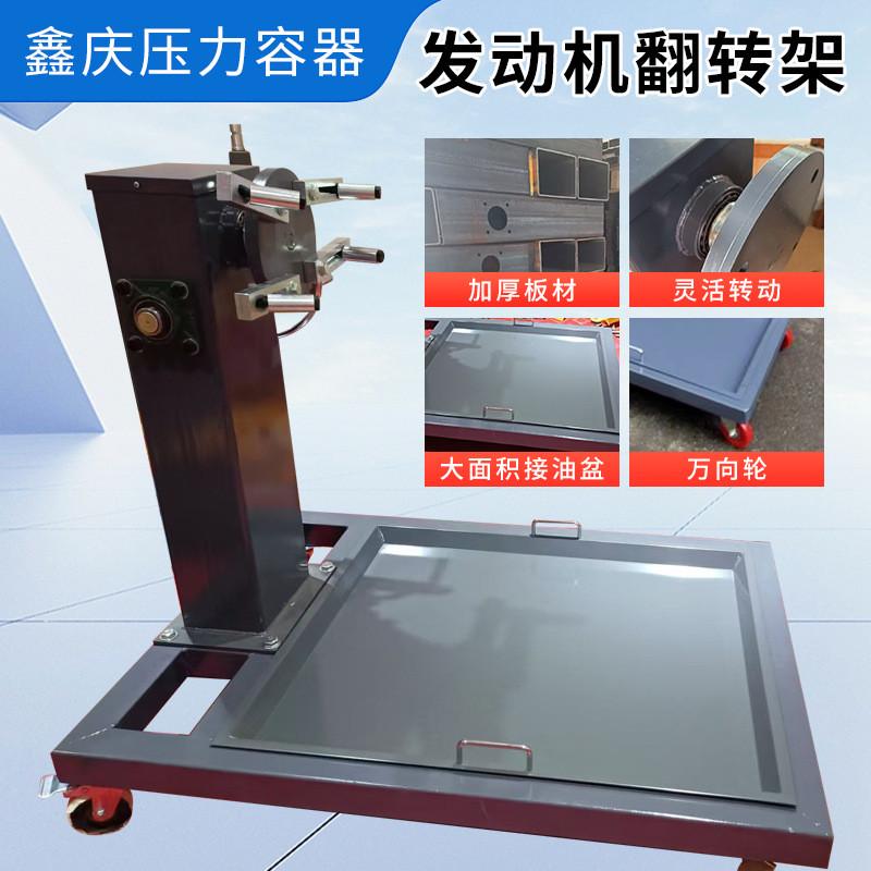 汽车发动机自锁翻转架变速箱大修旋转工作台支引擎装卸维修托架