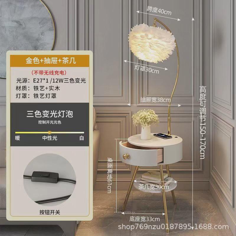 羽毛落地灯客厅一体高级感轻奢氛围沙发旁摆件茶几床头柜台灯卧室