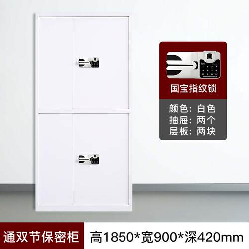 保密柜电子指纹密码锁柜子加厚铁皮资料柜矮柜文件保险柜储物钢制
