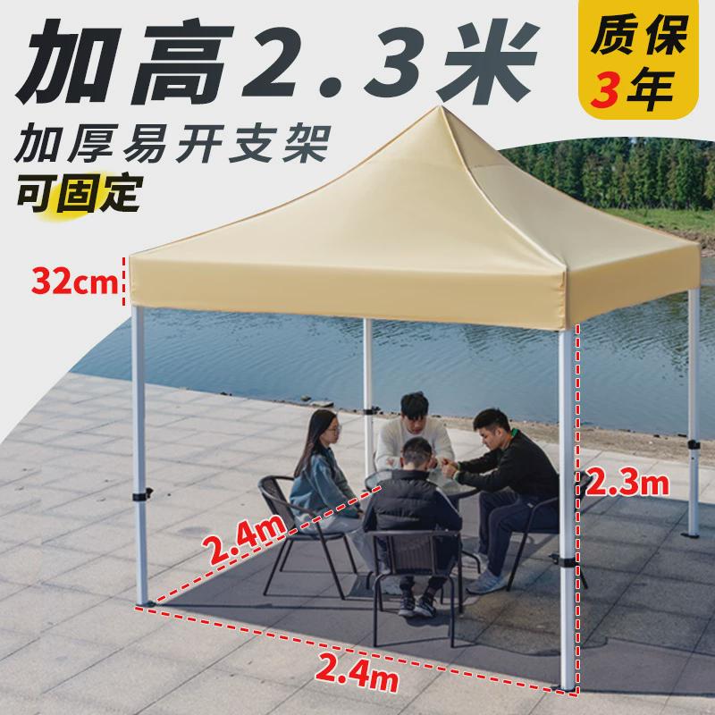 四脚伞加高帐篷户外摆摊用四角防雨遮阳棚室外防晒雨棚伸缩式棚子