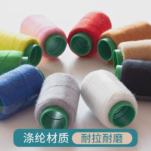 家用手工针线套装彩色缝衣线缝纫机线宝塔线手缝针线小卷线黑白色