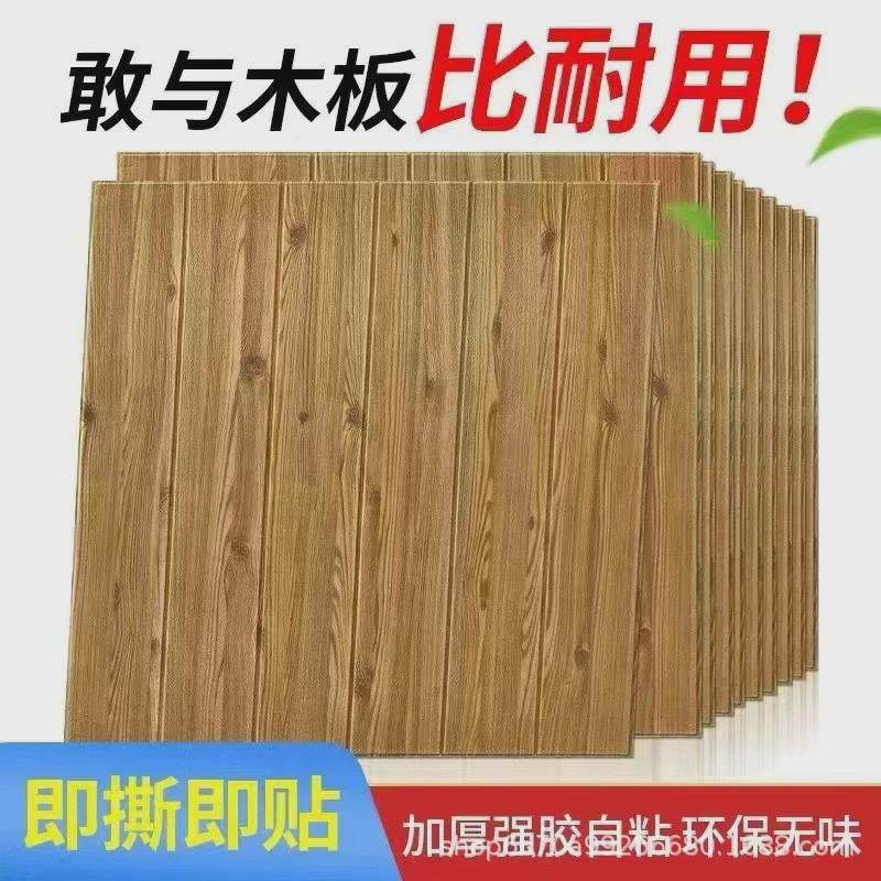 3d立体墙贴软包墙裙泡沫幼儿园墙围护墙板天花板装饰木纹自粘墙纸,家装主材,无纺布墙纸,淘宝优惠券,粉丝福利购,淘宝优惠卷