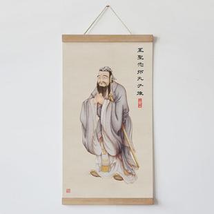 9wor新中式 孔子像挂画卷轴画书房茶室挂画儒家孔子画像中堂国学装