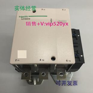 现货供应LC1D410Q7CAC380V50 60Hz施耐德三级交流接触器
