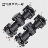 万向钓椅伞架固定器钓鱼伞支架配件多功能连接器欧式 钓椅通用垂钓