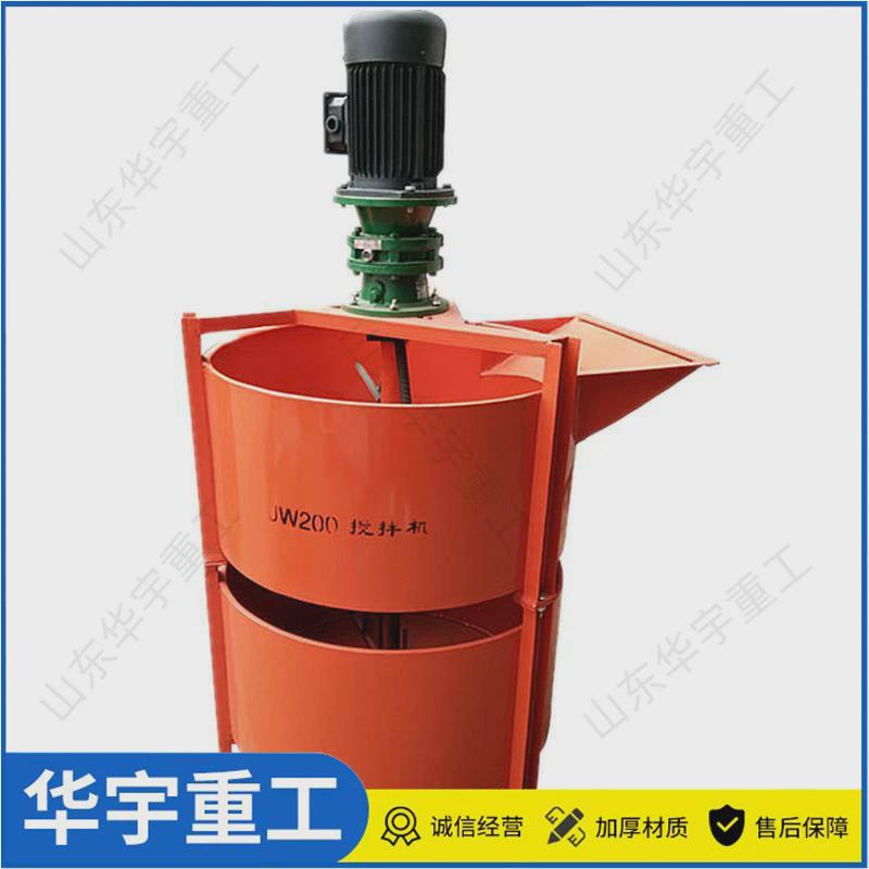 华宇供应jw200型双层搅拌机双桶沙灰搅拌机搅拌机立式砂浆制浆