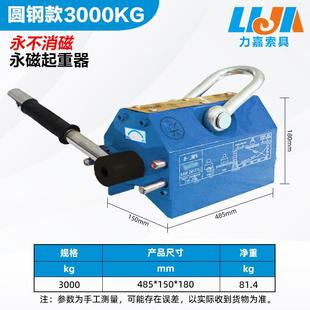 永磁起重器不消磁磁铁磁力吊400kg600kg1吨圆钢起重手动吸盘厂家