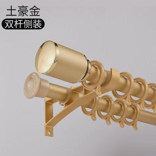 支架单杆双杆罗马杆窗帘杆架 2mm铝合金窗帘轨道打孔杆子加厚顶装