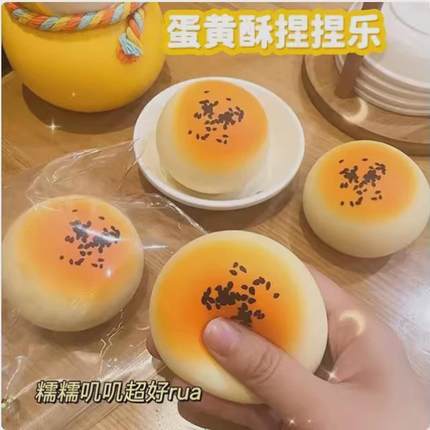 小麻薯捏捏乐解压玩具粘粘乐慢回弹吸手指无毒无味减压神器男女孩