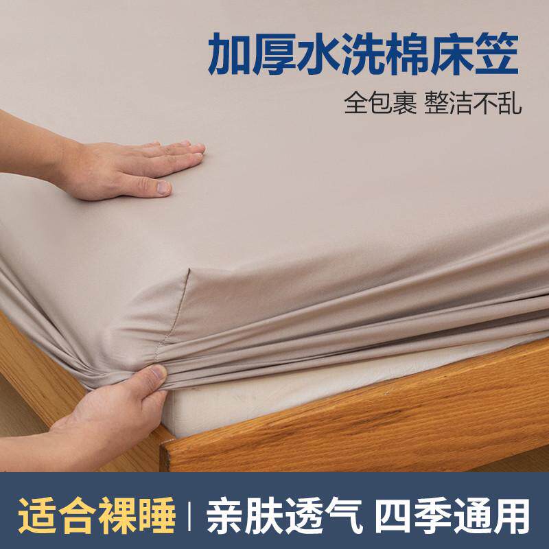 床笠单件水洗棉套床罩床单席梦思床垫防尘保护罩纯全包防滑床垫套