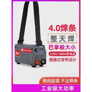 工业级双电压铜神器220v380v 家用迷你微型电焊机手提小型便携式