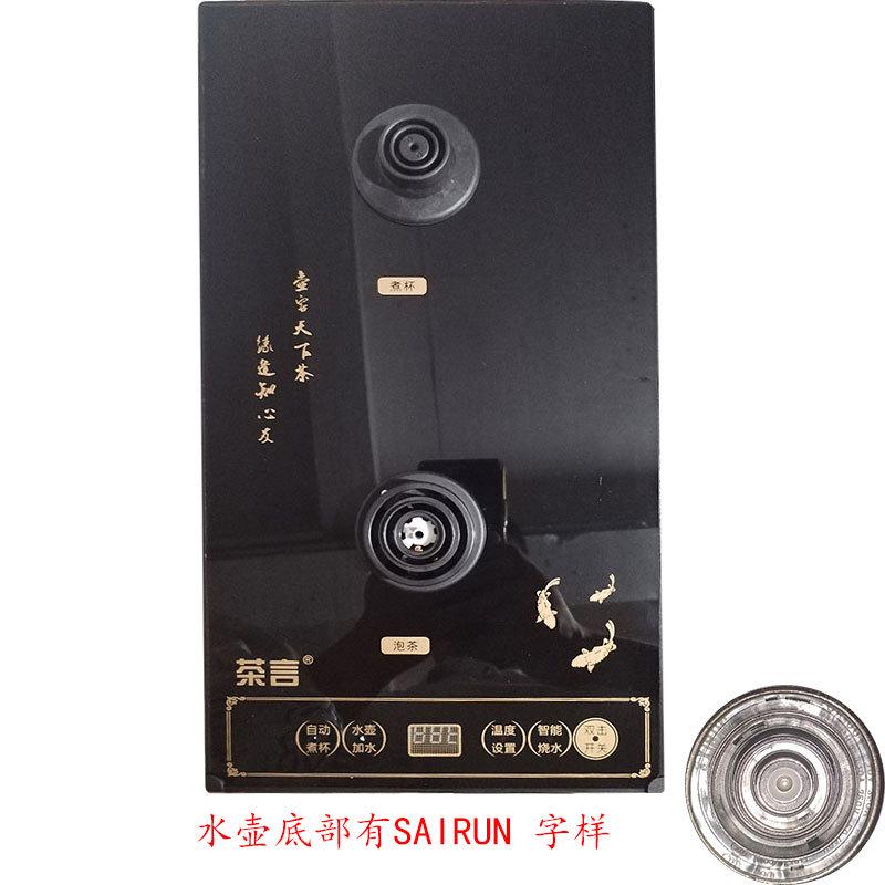 茶言珍视界瓷有情2037底部全自动上水烧水茶炉水壶茶德主机嵌入式