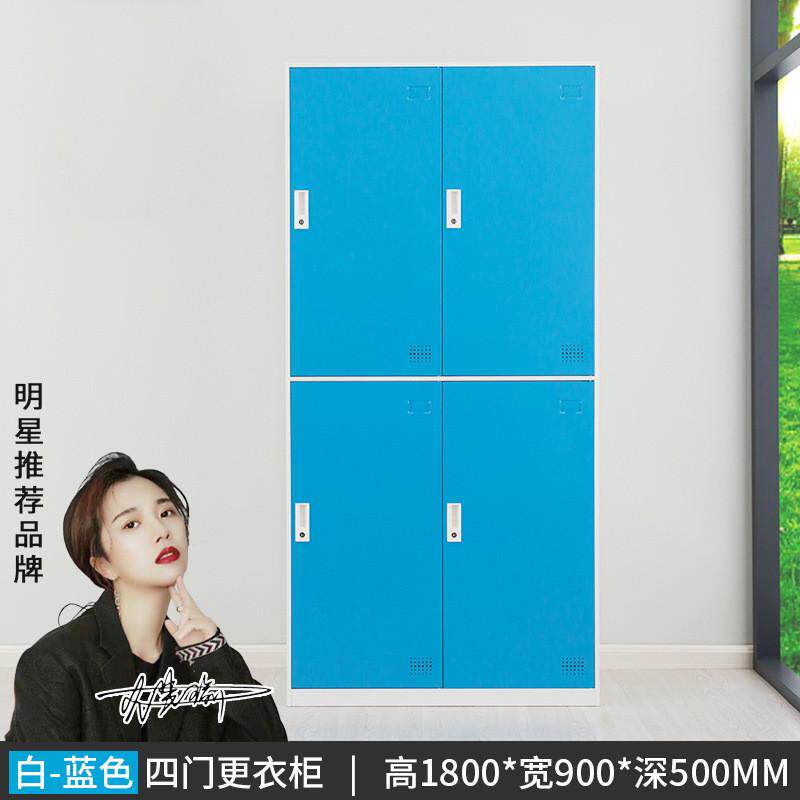 彩色员工更衣柜4门6换衣宿舍铁皮柜带锁浴室门柜健身房多门储物柜