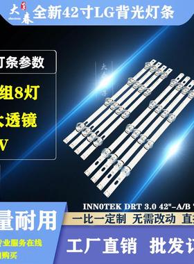 全新LG 42LB5510-CC 42LB5610-CD 42LY320C-CA 42LB5520-CA灯条铝