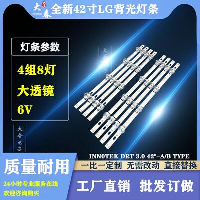全新LG 42LB5510-CC 42LB5610-CD 42LY320C-CA 42LB5520-CA灯条铝