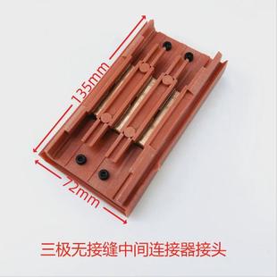 无接缝滑触线接头3/4/6p极无接缝滑线行车供电中间电源器连接器