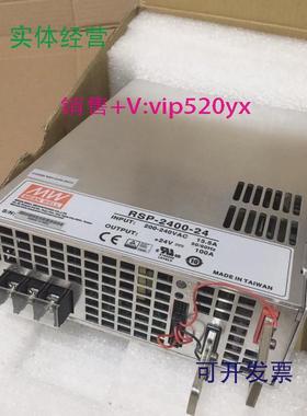 现货供应明纬开关电源24Ⅴ100ARSP-2400-24全新