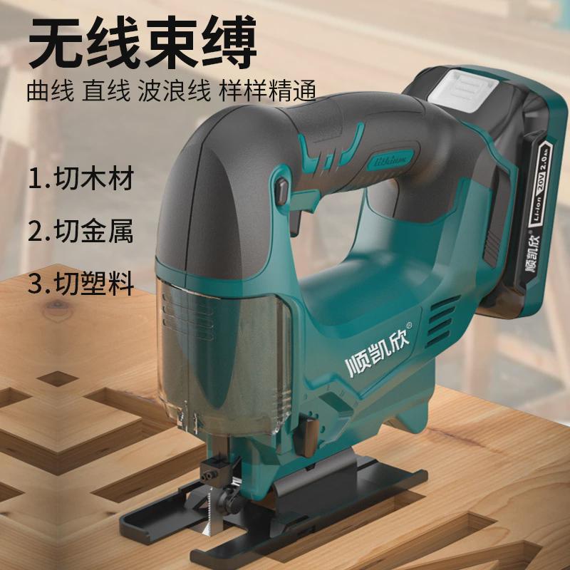 锂电曲线锯木工小型电动工具手提线锯金属板铁板铝板切割机