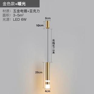 床头长线小简约客厅电视影视背景墙吊灯吊线灯吧台现代卧室直筒灯