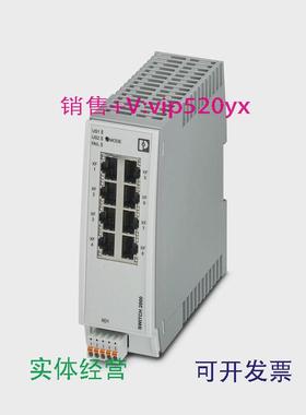 现货供应2702327菲尼克斯FLSWITCHLM8TX-E2891466交换机FLSWITCH2