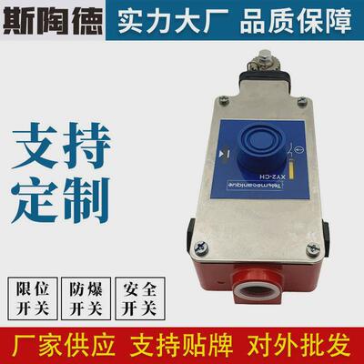 全新急停拉线绳开关行程限位xy2ch13250xy2ch1327013270h29现货